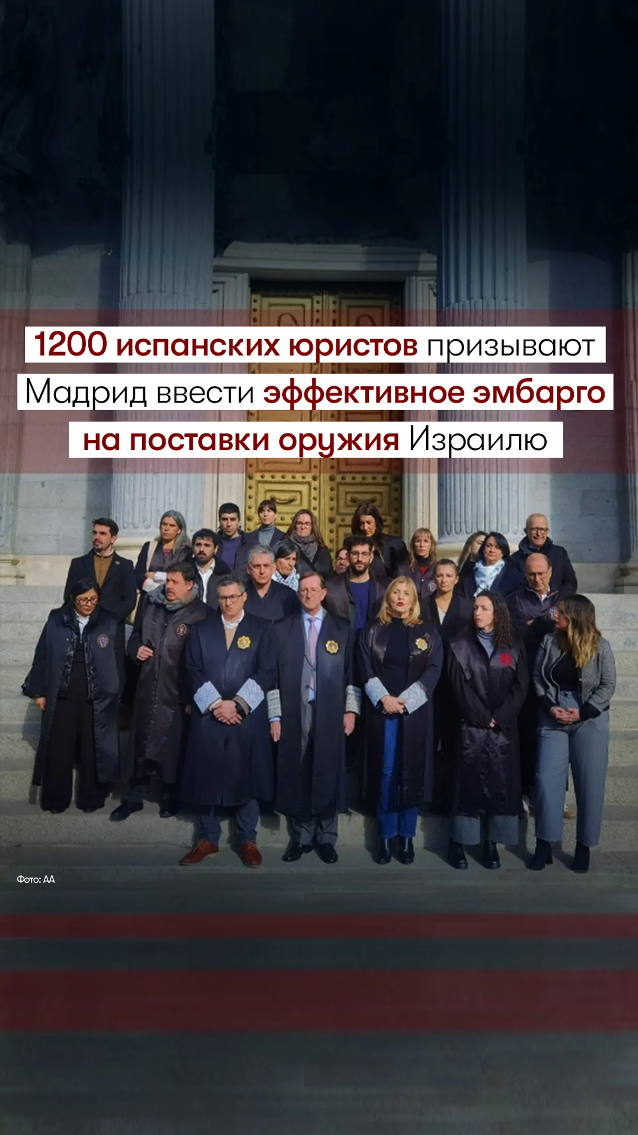 Более 1200 юристов Испании призвали к разрыву связей с Израилем